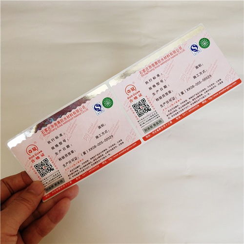 深耕防偽印刷領域 北京瑞勝達的定位燙防偽標簽生產之道