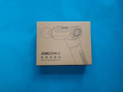 型男型款，亮出你的肌肉——POSEZOO甫士筋膜槍深度評測