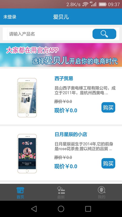 這款app是要逆天嗎？探析新一代軟件的開發(fā)趨勢