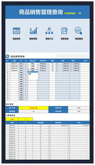 高效管理，精準銷售 XLSX格式在軟件銷售中的全面應用指南