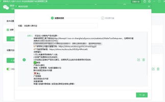 微銷電腦版微信營銷軟件與微客兔對比分析 從ZOL下載與軟件開發視角