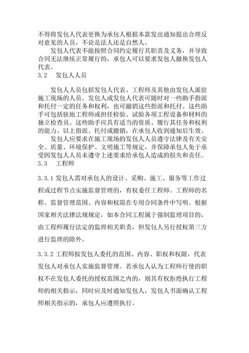 住建部發(fā)布《建設(shè)項(xiàng)目工程總承包合同示范文本》征求意見稿