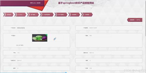 java計(jì)算機(jī)畢業(yè)設(shè)計(jì)的農(nóng)產(chǎn)品銷售網(wǎng)站 開(kāi)題報(bào)告 源碼 論文