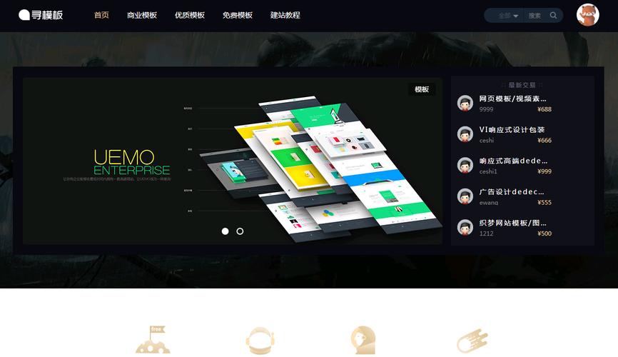 織夢cms內(nèi)核仿尋模板收費素材下載網(wǎng)站源碼帶會員中心 手機模板