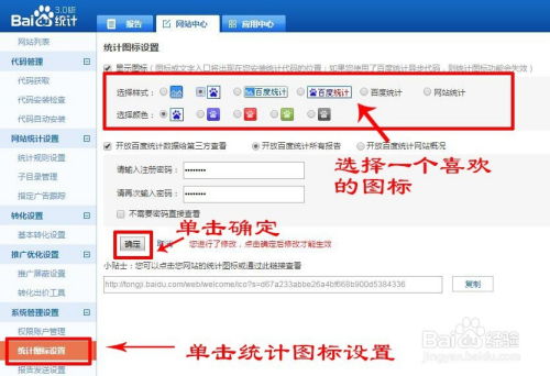 織夢dedecms系統(tǒng)統(tǒng)計(jì)不顯示圖標(biāo)解決辦法