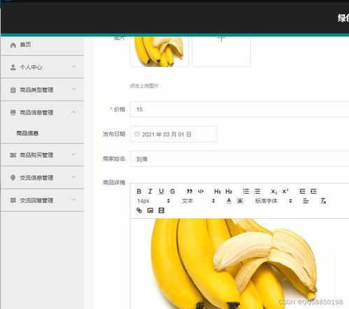 基于vue農(nóng)產(chǎn)品商城購物系統(tǒng)nodejs mysql農(nóng)業(yè)技術(shù)推廣應用網(wǎng)站