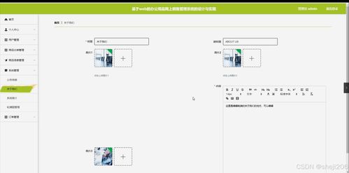 python flask計(jì)算機(jī)畢業(yè)設(shè)計(jì)基于web的辦公用品網(wǎng)上銷售管理系統(tǒng)的設(shè)計(jì)與實(shí)現(xiàn) 程序 開(kāi)題 論文