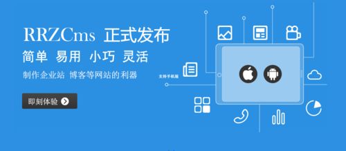 人人站cms 簡(jiǎn)單安全的php開(kāi)源cms建站系統(tǒng)