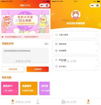 易優(yōu)cms橙色風(fēng)格瑜伽墊用品訂制廠家企業(yè)網(wǎng)站模板源碼 帶手機(jī)版