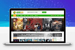 #海洋CMS影視網(wǎng)站模板