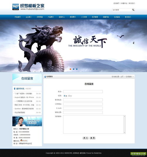 織夢dedecms產品設備藍色公司企業模板